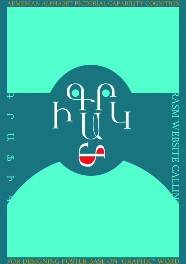 Armenian Typography 4