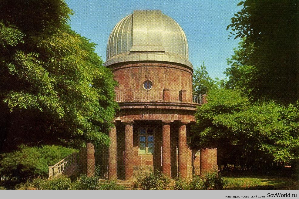 1971.-Ереван.-Обсерватория-в-сквере-им.-Гукасяна-о24