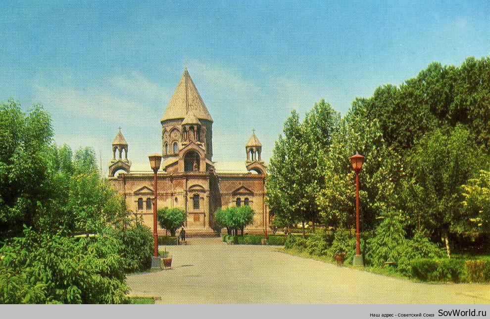 1971. Эчмиадзинский-храм